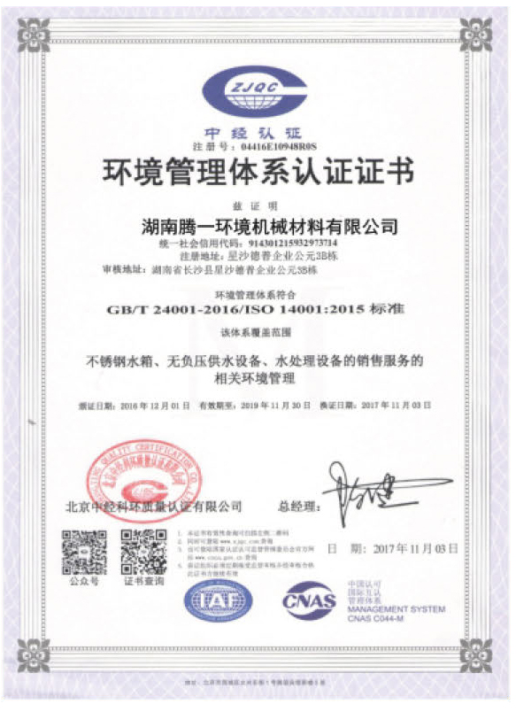 資質(zhì)榮譽 資質(zhì)榮譽